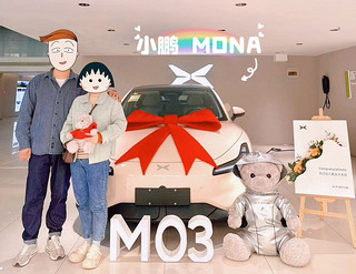 小鹏 Mona M03，年轻有态度