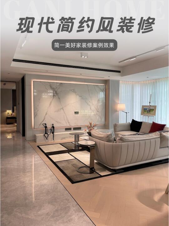装修选什么风格好❓⌈现代简约风⌋直接种草