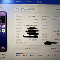 淘宝美版iPhone16plus有锁无卡槽128g安全下车