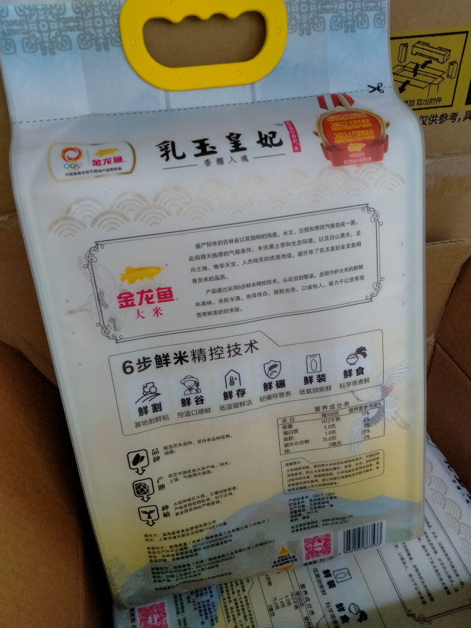 金龙鱼大米