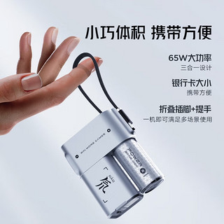 279元，三合一新形态：努比亚红魔 65W 氘锋三合一能量魔方 5000mAh 上架发售