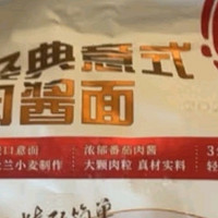 必胜客必胜优选经典意式肉酱面：家庭速食的理想之选