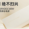 199元买到12000mAh大容量，OPPO SUPERVOOC 80W 超级闪充电源已开售