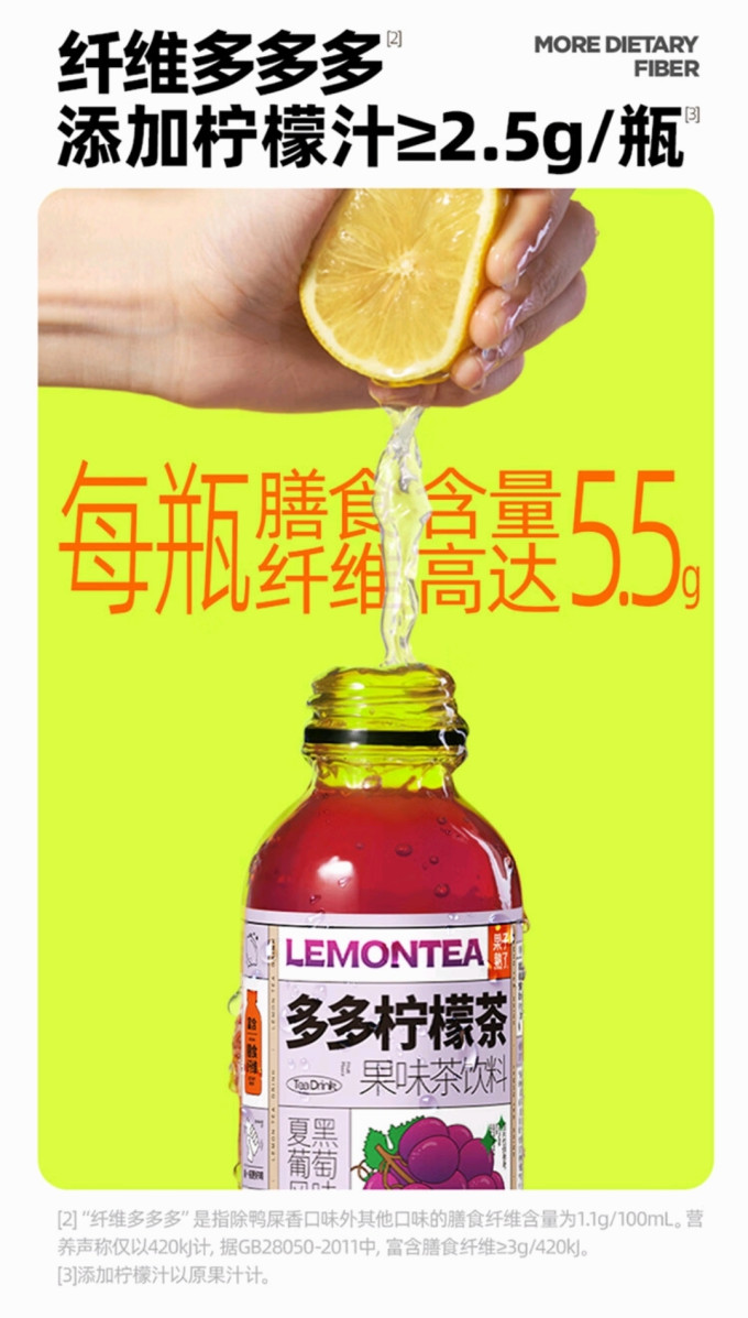 果子熟了饮料