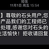 相比小米，建议大家体验一下石头的售后