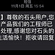  相比小米，建议大家体验一下石头的售后　