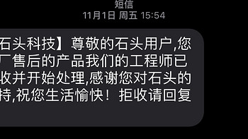 相比小米，建议大家体验一下石头的售后