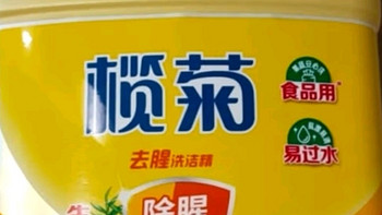 榄菊生姜洗洁精3kg厨房洗碗洗涤灵A类食品用级别果蔬清洗剂