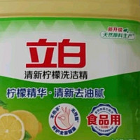 立白柠檬洗洁精1kg桶果蔬清洗快速去油洗A类食品用洗涤剂洗碗液洗涤灵