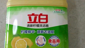 立白柠檬洗洁精1kg桶果蔬清洗快速去油洗A类食品用洗涤剂洗碗液洗涤灵