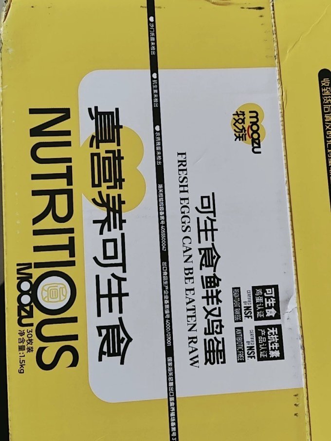 牧族蛋类