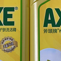 AXE斧头牌洗洁精维E洗碗厨房1.18kg柠檬果蔬洗碗液，用后感爆棚！