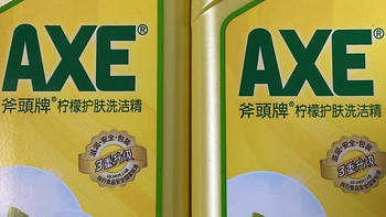 AXE斧头牌洗洁精维E洗碗厨房1.18kg柠檬果蔬洗碗液，用后感爆棚！