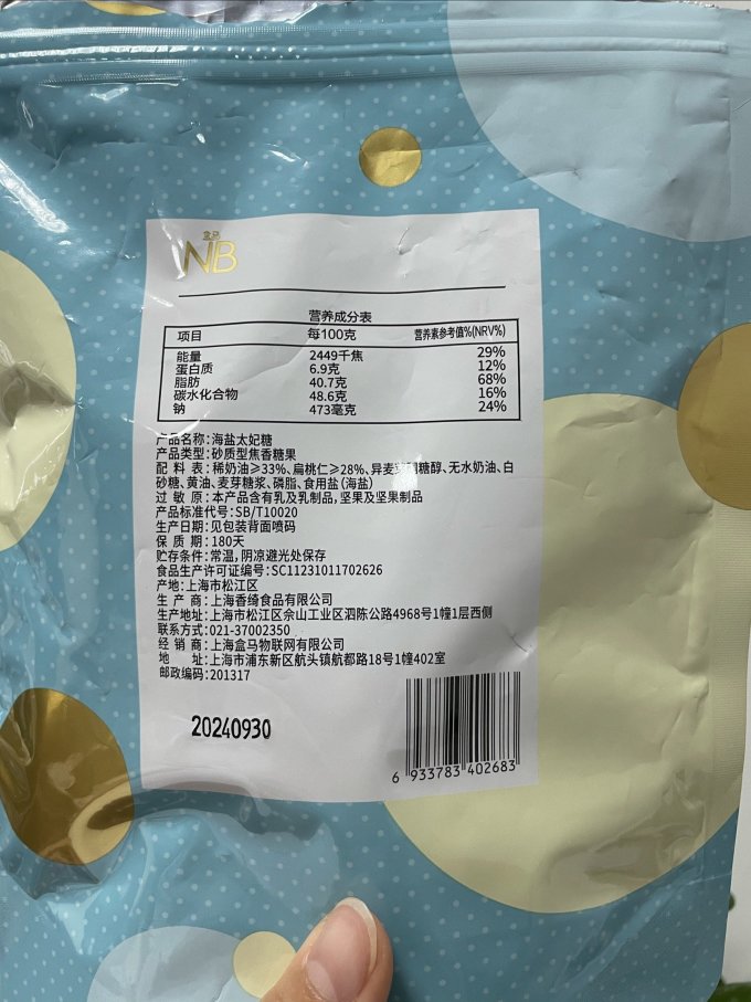 糖果巧克力