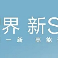 智界新S7上市，“一剑磨三遍”，这回能冲！