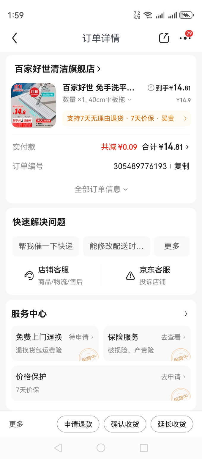 百家好世拖把