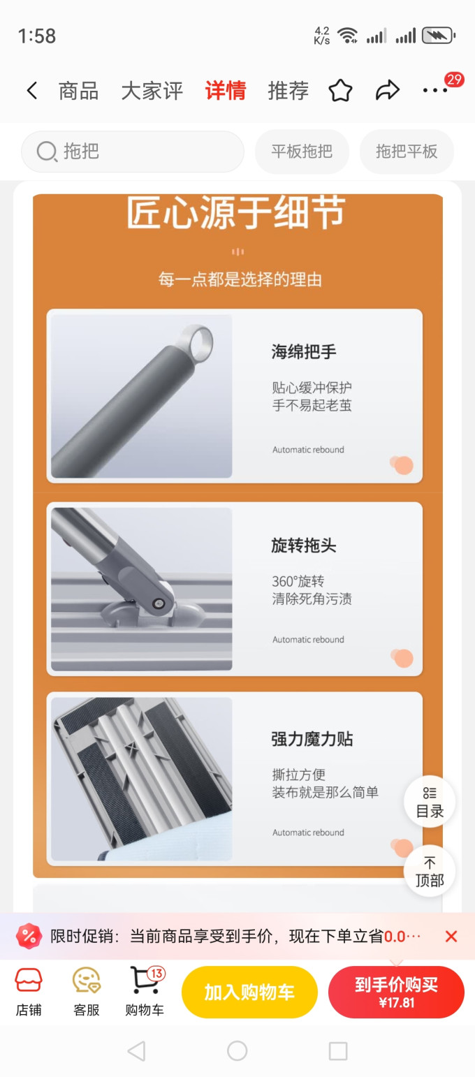 百家好世拖把