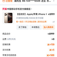 iPhone 11退役，16Pro闪亮登场！