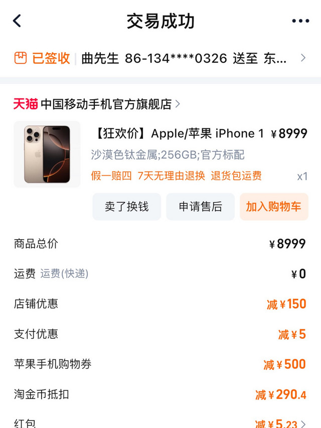 iPhone 11退役，16Pro闪亮登场！