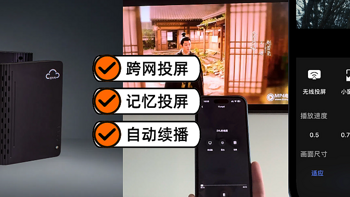 全网首家官宣！拾光坞正式支持跨网投屏，随时随地想投就投，体验秒杀TV端