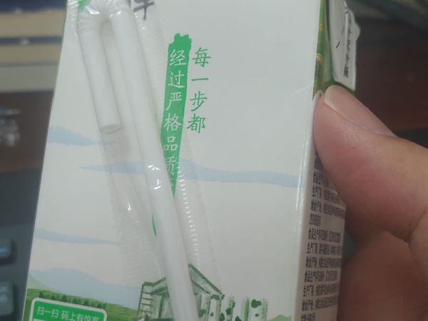 哇！这杯蒙牛牛奶太赞了！