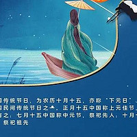 下元节将至，记得：1不去，2不做，3要吃，4禁忌，家业兴旺诸事顺