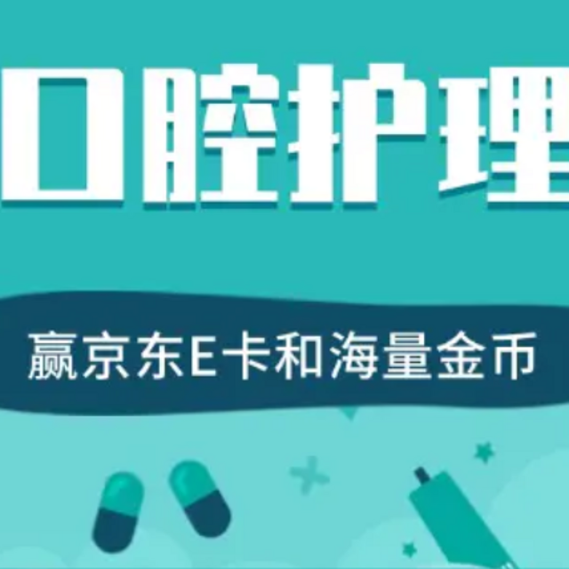 获奖公布 | 「爱牙有方」征稿活动获奖名单