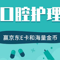 获奖公布 | 「爱牙有方」征稿活动获奖名单