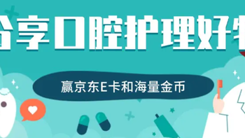 获奖公布 | 「爱牙有方」征稿活动获奖名单 