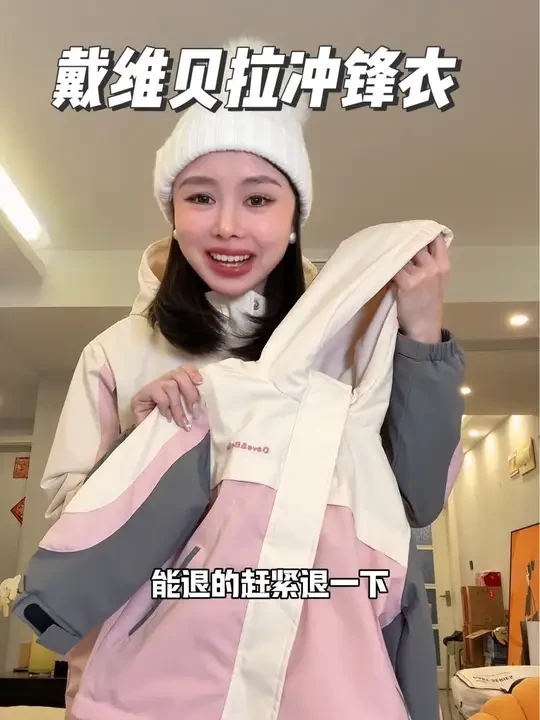谁能拒绝的了这种粉粉嫩嫩的冲锋衣呀！还是大品牌 戴维贝拉 ！妈妈们手速！