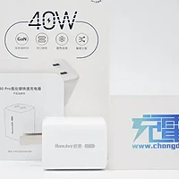 支持PD 40W+UFCS 33W，航嘉灵动 F40 Pro 安全快充评测