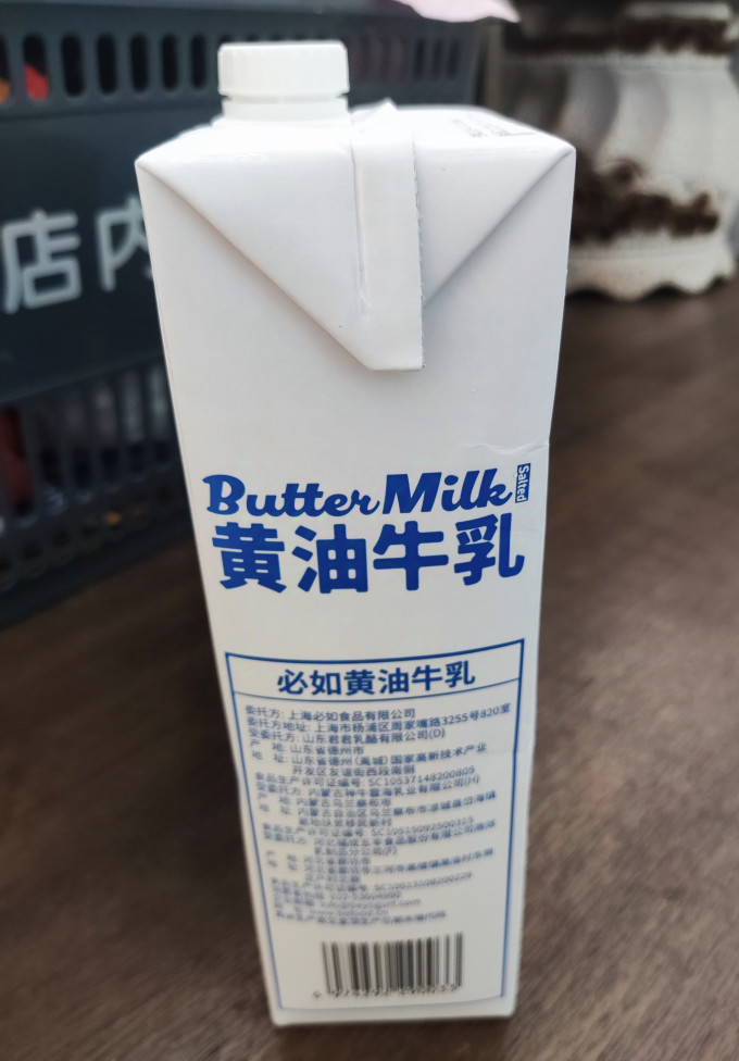 必如其他烘焙原料