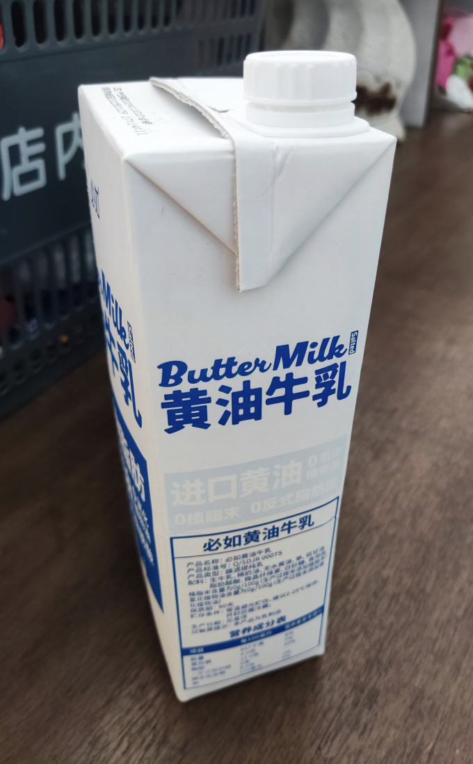 必如其他烘焙原料