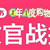 小红书电商1年1度购物狂欢：满足多元新需求，涌现商家买手新面孔