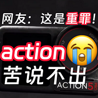 网红测评大疆Action5Pro时犯罪，删减视频惹网友讨伐