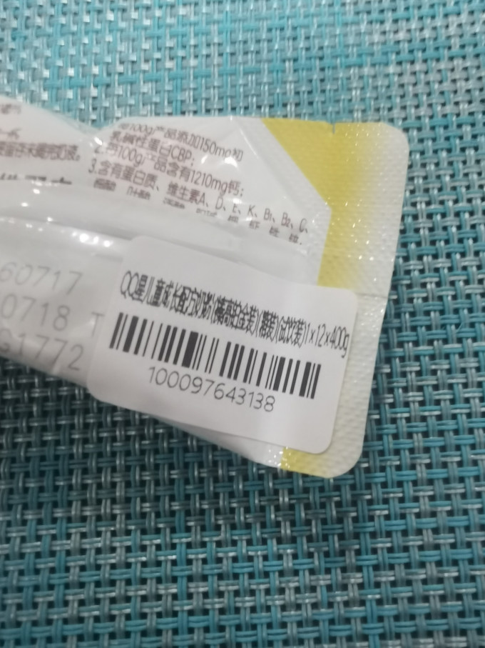 伊利特殊配方奶粉