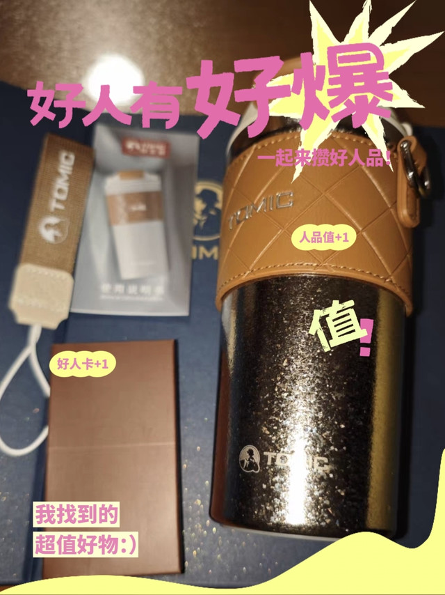 天气转凉，热水喝起来，看看这款Tomic特美刻纯钛咖啡杯