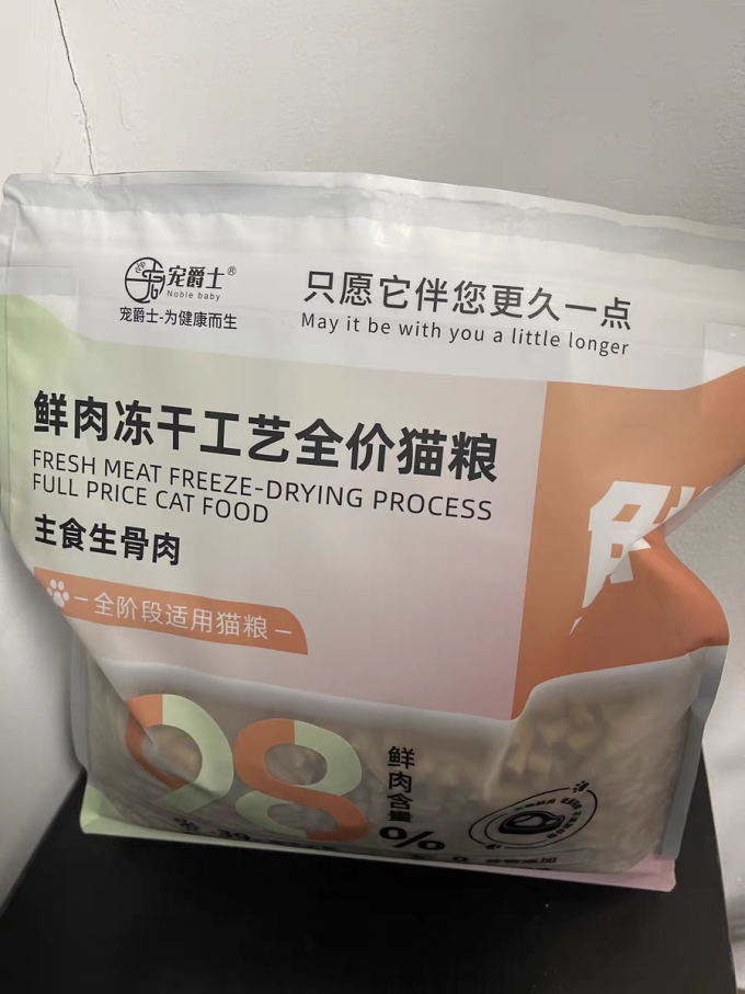 宠爵士猫咪干粮