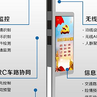 智慧灯杆到底“智慧”在哪里？条形智能为您专业解读 AI灯杆屏