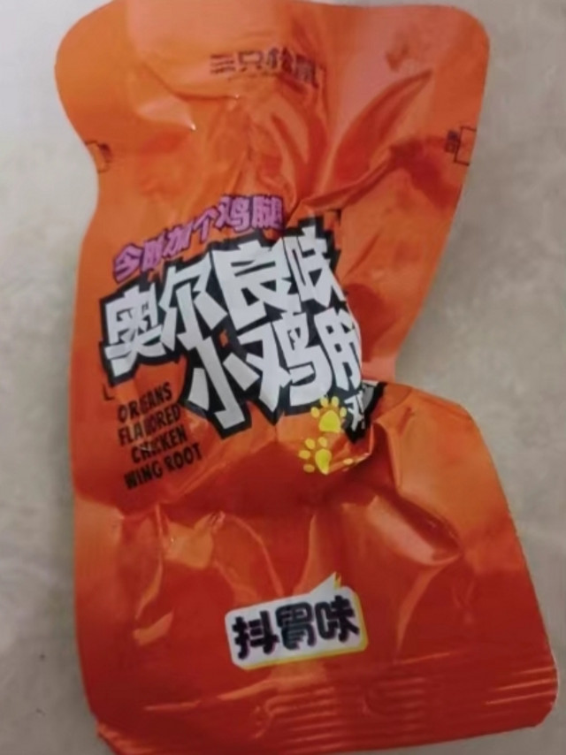 三只松鼠小鸡腿，你大可不必这么好吃！