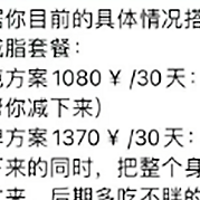 减肥被套路怎么追回钱？健康管理中心打着减肥名义不断敛财！！！