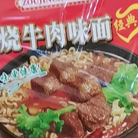 夜宵必备！经典红烧牛肉味面，一口满足你的味蕾