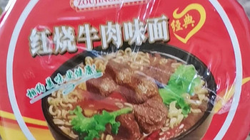 夜宵必备！经典红烧牛肉味面，一口满足你的味蕾