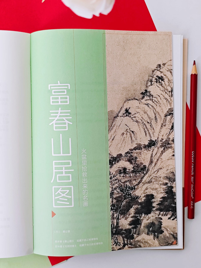 江苏凤凰文艺出版社文化艺术