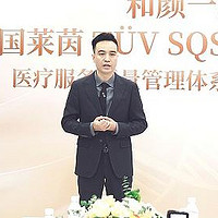 和颜一美启动「德国莱茵TÜV SQS-Healthcare认证」，助力轻医美行业品质升级