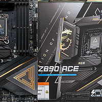 微星新一代MSI MEG Z890 ACE 战神主板开箱分享