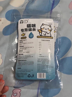 《天猫双十一必入的森行鱼油补水猫条，猫咪超爱！》