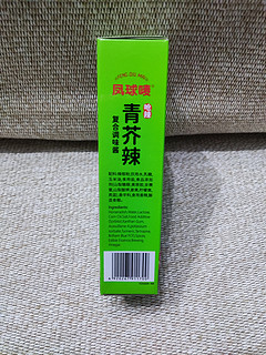 凤球唛青芥辣150g大瓶挤压瓶装