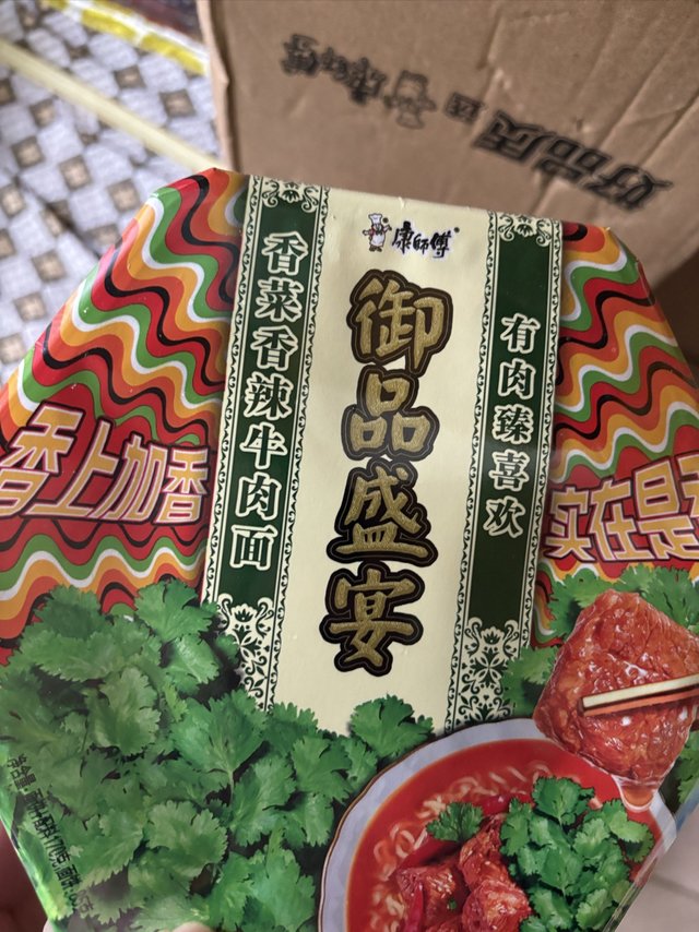 一冲动买了15一碗的方便面！！这个价格能下楼吃面了。