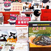 金猪飘香｜金华两头乌亮相第二十七届上海环球食品展